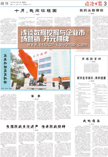 浅谈数据挖掘与企业市场营销_开元棋牌(图4) 开元棋牌